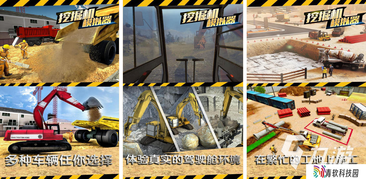 热门的吊车游戏2014下载 经典的工程车游戏合集