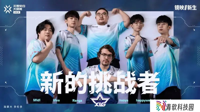 XLG出征海报：Rarga、Midi、Viva、coconut、happywei