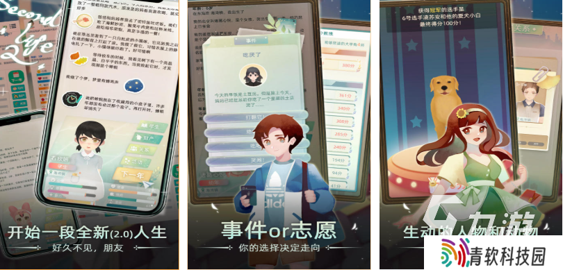 能模拟人生的游戏下载推荐 流行的模拟人生游戏大全2025