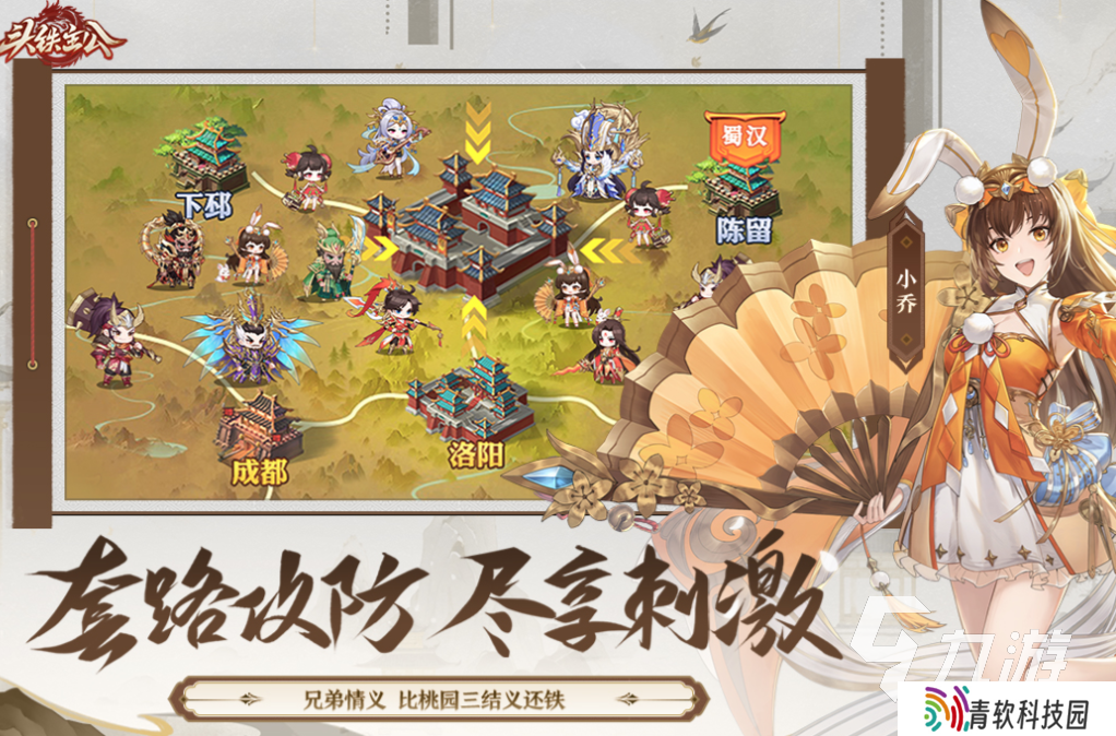 好玩的谋略三国手游有哪些 有趣的策略三国游戏盘点2025