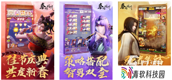 好玩的大秦王朝手游有哪些 有趣的秦朝游戏盘点2025