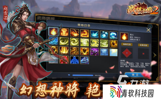 受欢迎的战棋游戏有哪些2025热门的战棋手游下载分享