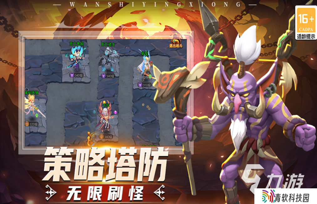 有趣的qq塔防游戏叫什么 好玩的塔防游戏前十2025