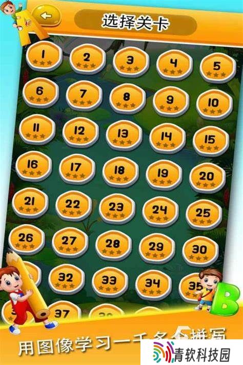 2025哪个小孩游戏最好玩下载推荐 有趣的儿童游戏盘点