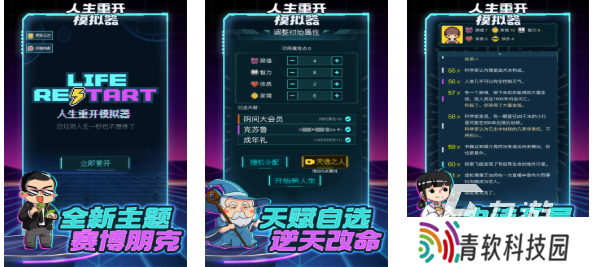 能模拟人生的游戏下载推荐 流行的模拟人生游戏大全2025