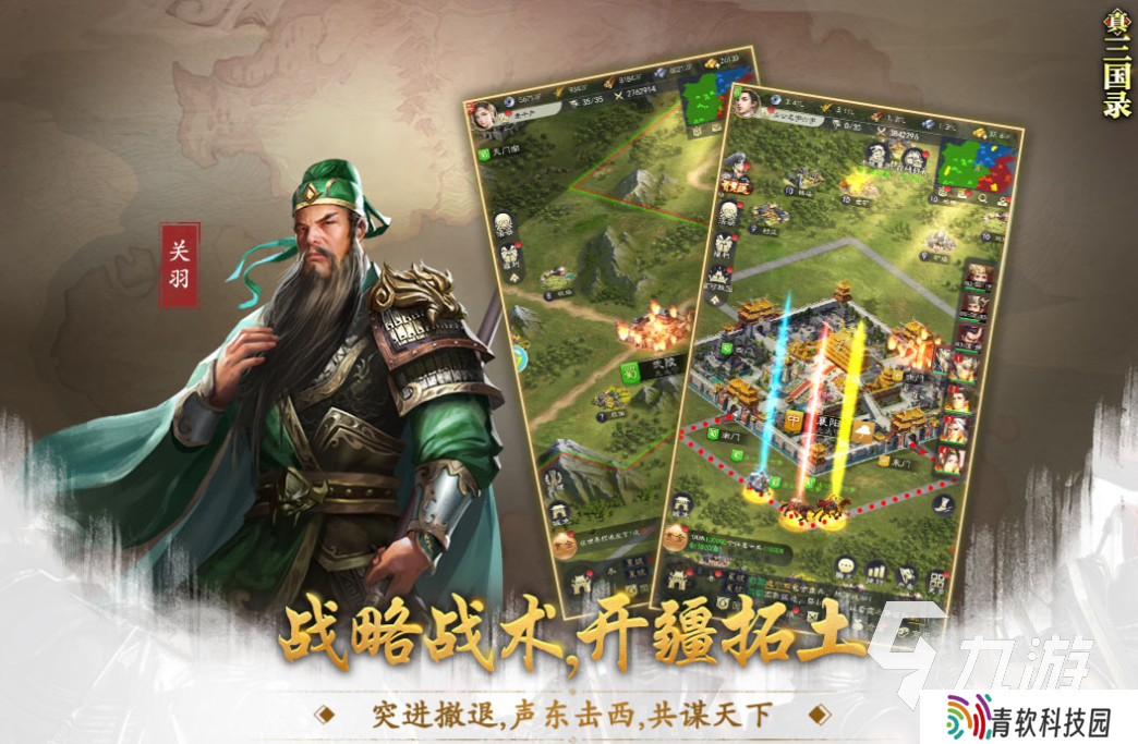 好玩的谋略三国手游有哪些 有趣的策略三国游戏盘点2025