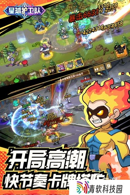科幻类塔防游戏手机版热门下载合集2025 好玩的科幻塔防手游推荐