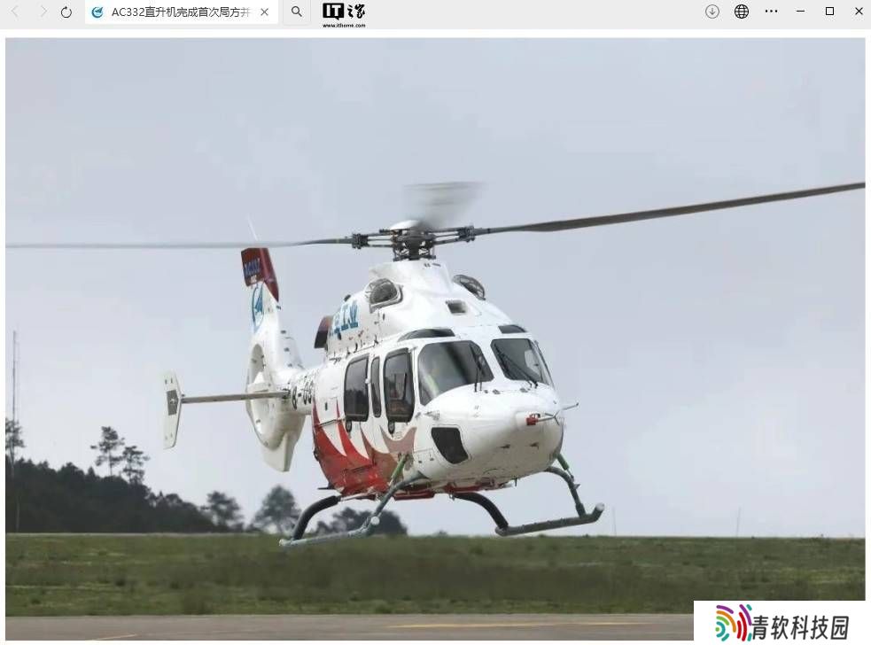 国产“吉祥鸟”AC332直升机首飞成功，适航取证工作进入新阶段