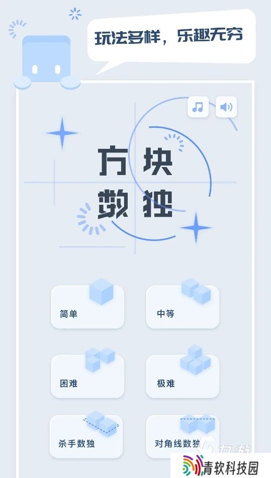有意思的手游数独游戏排行榜 2025可玩性高的数独手游大全