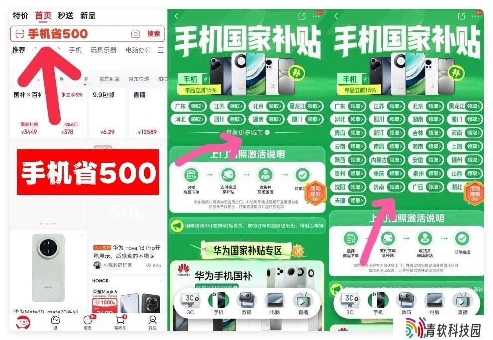 2025国补倒计时！年底截止，家电数码家装补贴抓紧领