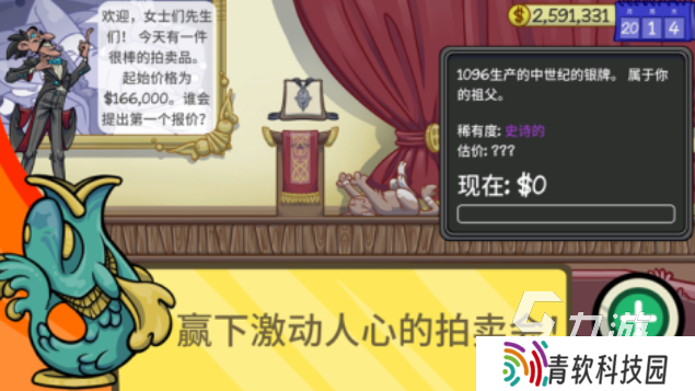 人气较高的价值拍卖游戏前十 受欢迎的拍卖游戏合集2025