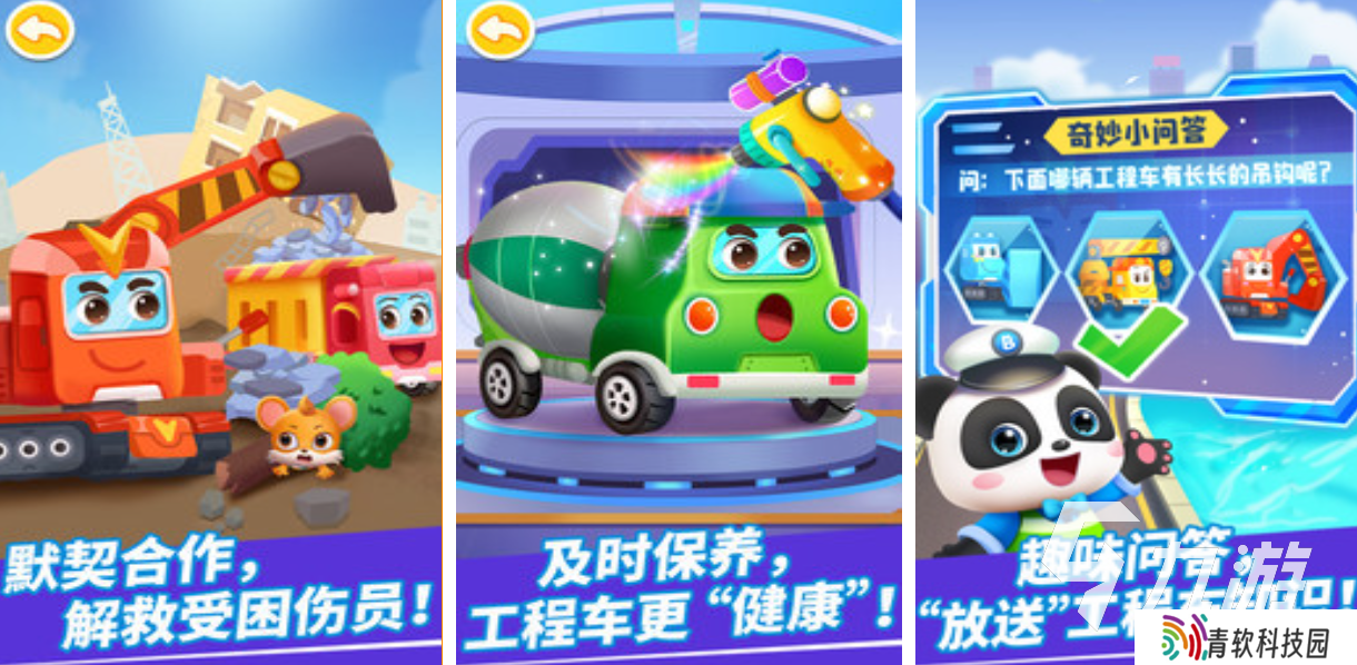 热门的吊车游戏2014下载 经典的工程车游戏合集
