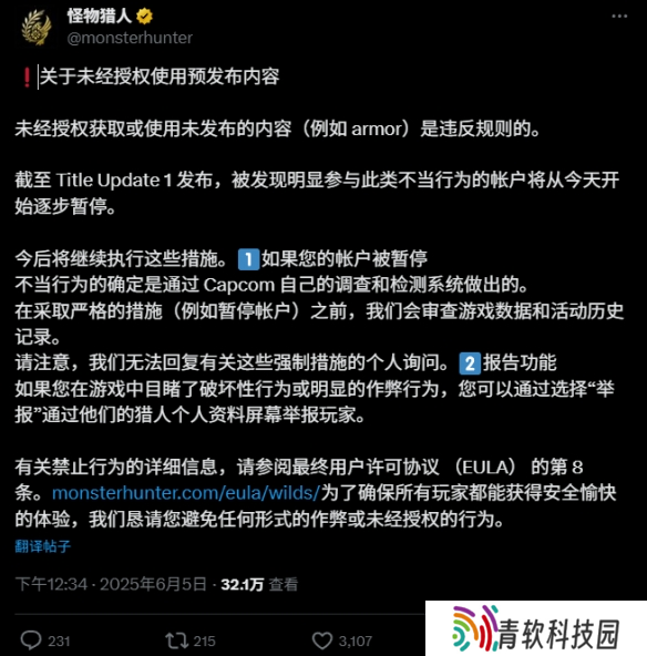 我潮!穿越者!《怪猎荒野》玩家可使用mod提前解锁装备