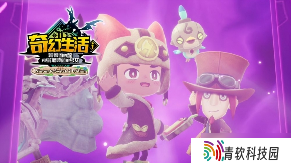 NS2《幻想生活i》发售 带你踏上慢活RPG的奇幻之旅
