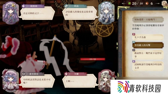 单人跑团 RPG《胡言山的魔理沙》红魔馆成员试玩版上线