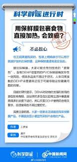保鲜膜包裹的食物能放进微波炉加热吗