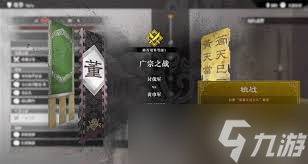 真三国无双起源灭尽刚牙技能怎么触发