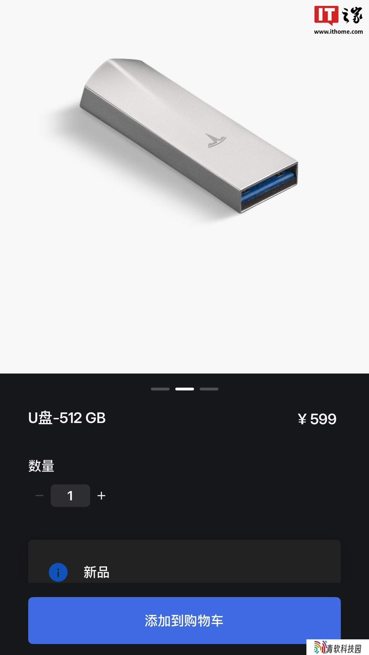 特斯拉中国推出 512GB U 盘：用于哨兵模式 / 行车记录仪视频录制，599 元
