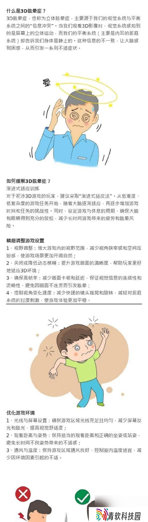 绝地求生中头晕感如何缓解？有效方法有哪些？