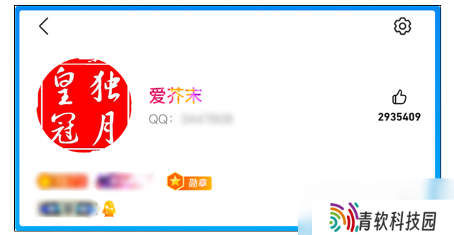 历经22年！全球首位256级QQ用户获得金企鹅巅峰标