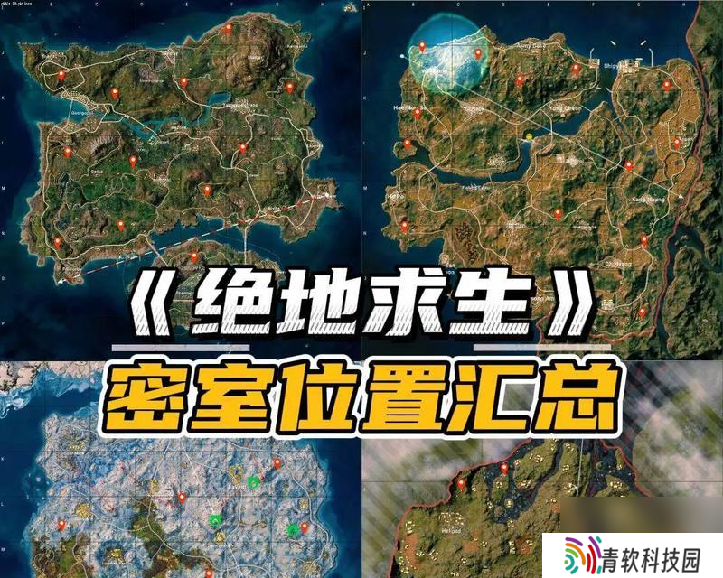 绝地求生艾戈尔密室进入方法是什么