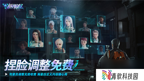 7月2日全球同步上线 解限机开启公测新纪元