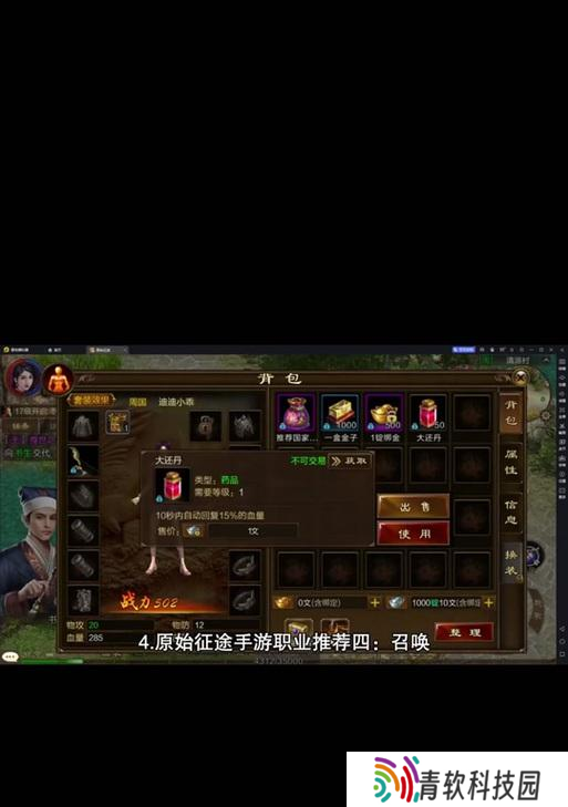 三界征途中分身更换的方法是什么