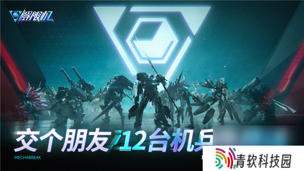 7月2日全球同步上线 解限机开启公测新纪元