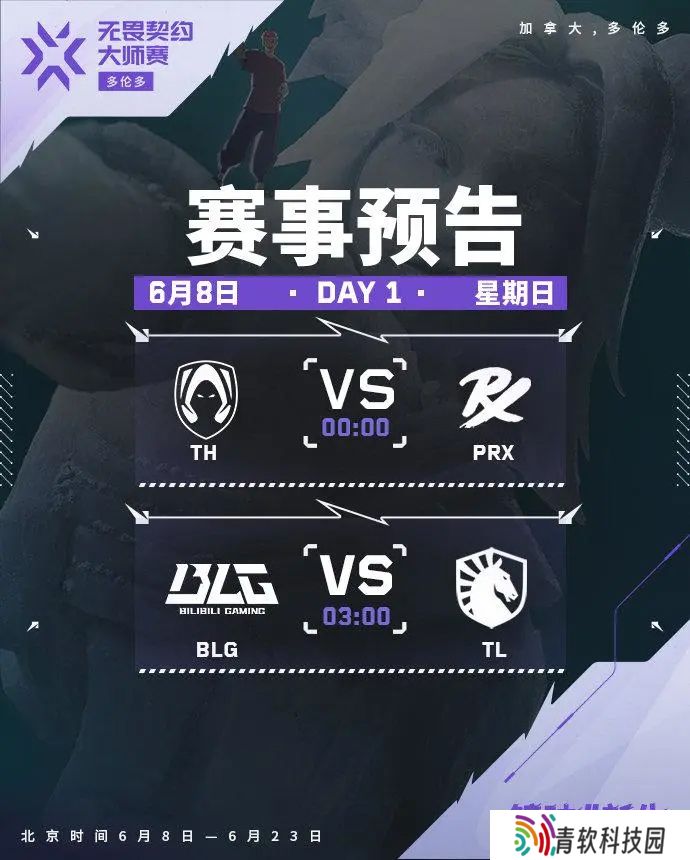 赛事预告 // 多伦多大师赛 瑞士轮第一日