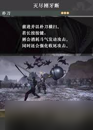 真三国无双起源灭尽刚牙技能怎么触发