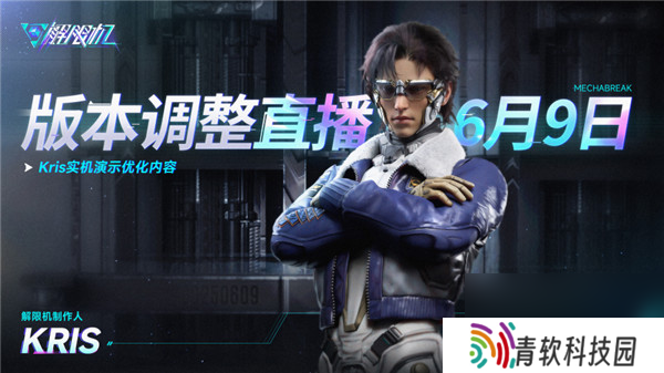 7月2日全球同步上线 解限机开启公测新纪元