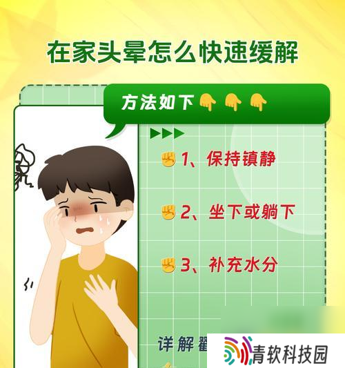 绝地求生中头晕感怎么缓解 有效方法有什么