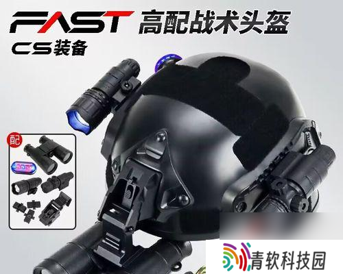 绝地求生夜视仪头盔佩戴方法？如何获取？