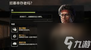 勇闯死人谷暗黑之日如何收集全幸存者