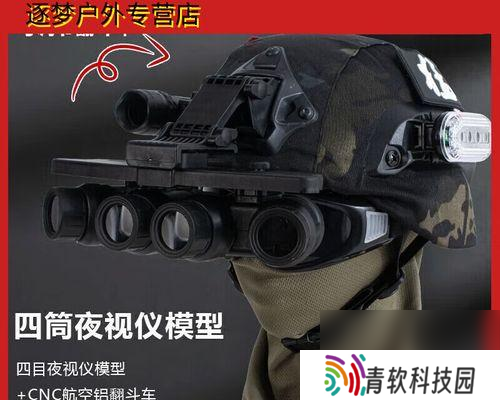 绝地求生夜视仪头盔佩戴方法？如何获取？