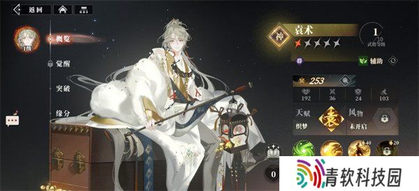 三国志幻想大陆2枭之歌袁术阵容怎么玩 袁术阵容玩法教学