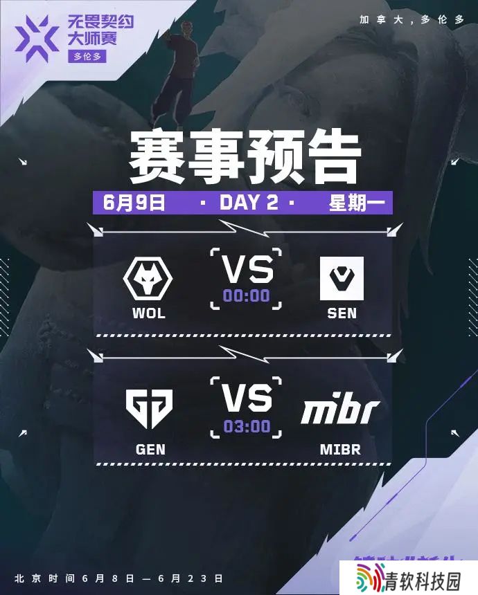多伦多大师赛瑞士轮D2赛事预告：WOL vs SEN；GEN vs MIBR