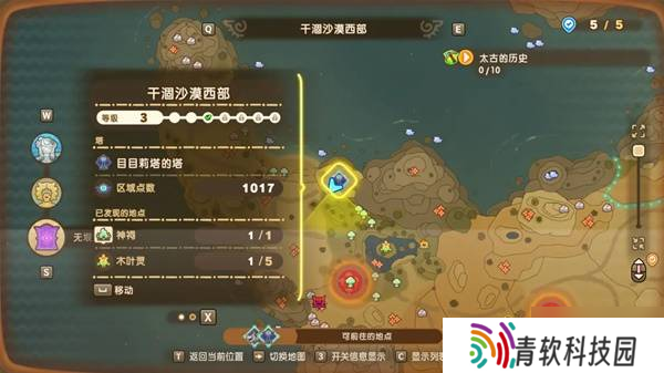 《幻想生活i》化石碎片获取方法 化石碎片怎么获得