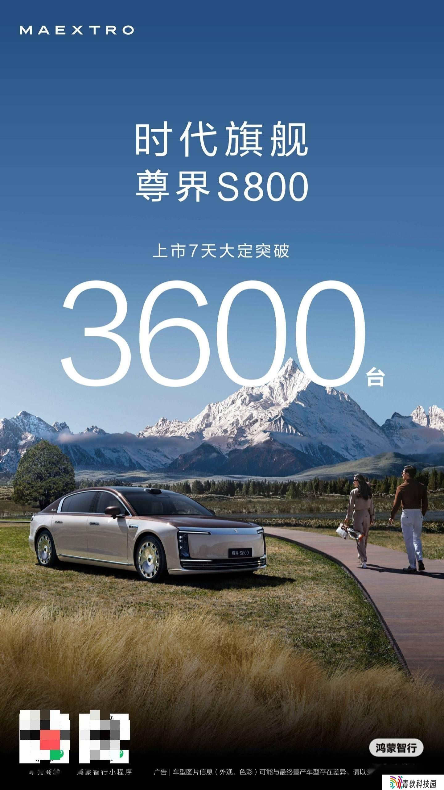 鸿蒙智行尊界S800热销，上市一周大定超3600台，华为技术加持引关注！