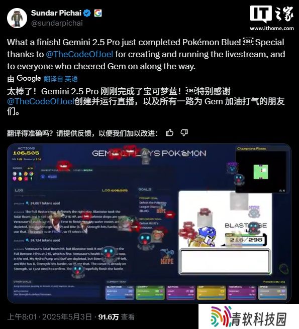 29 年经典游戏被攻克：谷歌 Gemini 2.5 Pro 成功通关《宝可梦蓝》