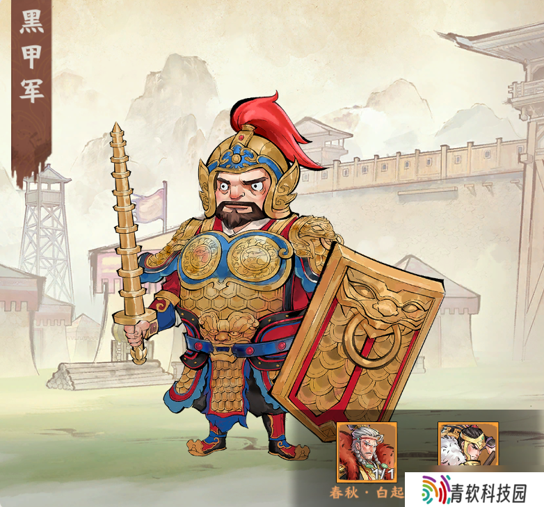 秦皇汉武武将调整 
