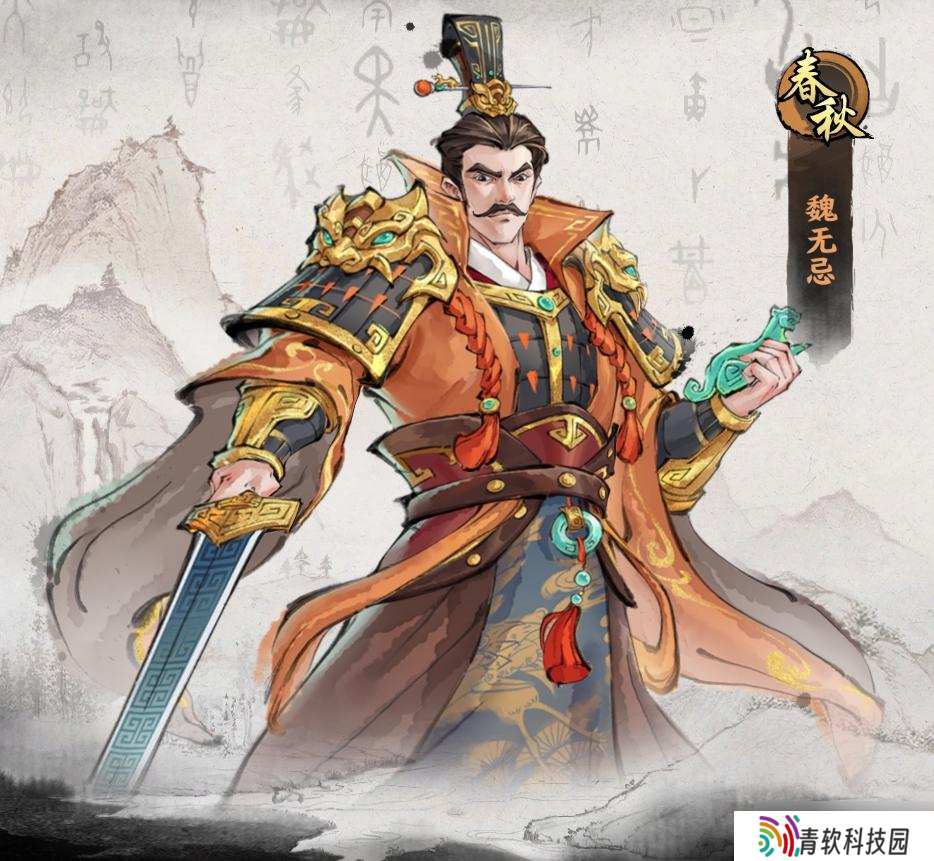 秦皇汉武武将调整 