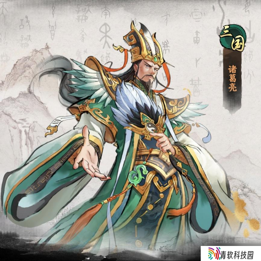 秦皇汉武武将调整 | 诸葛亮、魏无忌加强 新兵种、新缘分上线