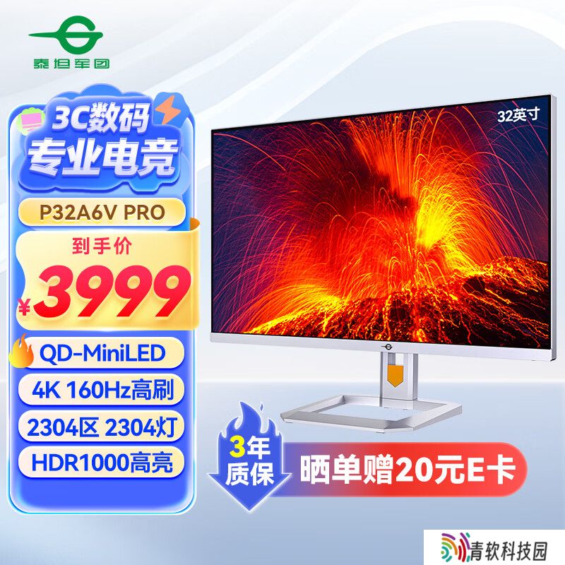 泰坦军团推出“P32A6V PRO”32 英寸显示器：4K 160Hz Mini LED + 双扬 + 光线传感器，3999 元