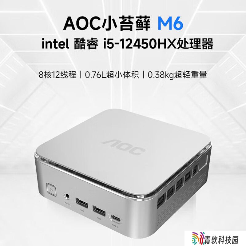 AOC MOSS M6 Plus 迷你主机新增“i5-12450HX + 16G + 512G”规格售 2099 元（国补后 1679.2 元）