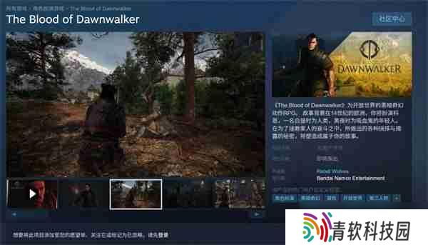 开放世界RPG《黎明行者之血》现已开放Steam商店页面