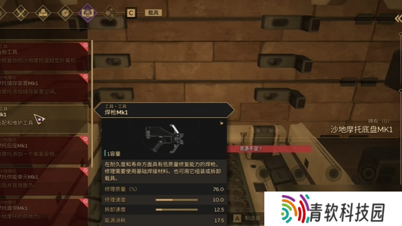 《沙丘觉醒》摩托车修理方法介绍