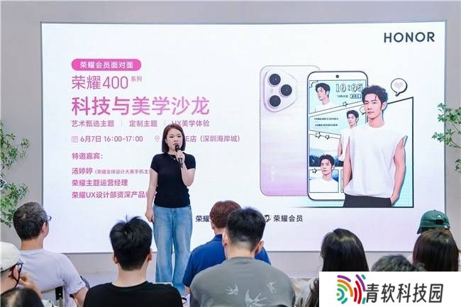 荣耀科技美学沙龙：共探艺术与科技融合新境界