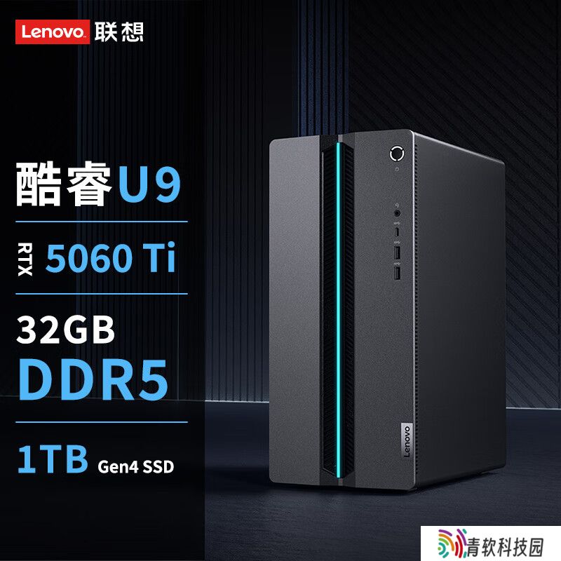联想推出新款 GeekPro 台式机：酷睿 Ultra 9 275HX + RTX 5060 Ti，9999 元