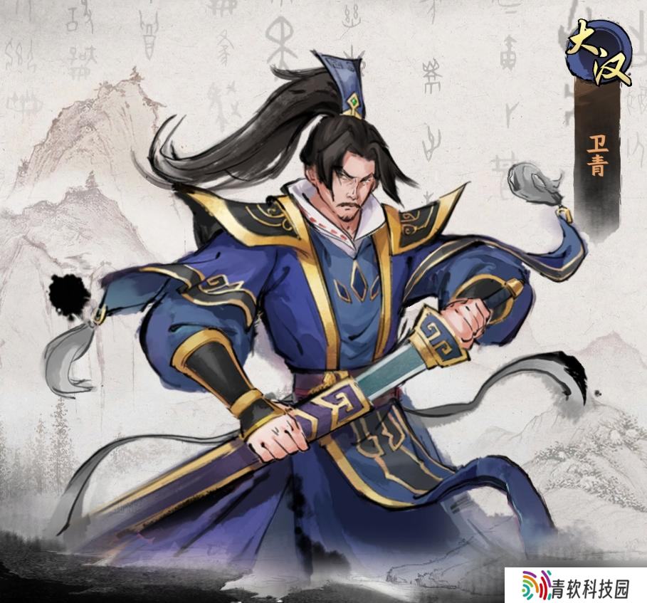 秦皇汉武武将调整 